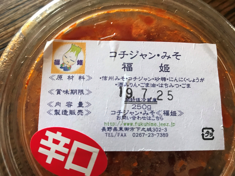 クリックすると大きくなります f:id:garadanikki:20190616142601j:plain