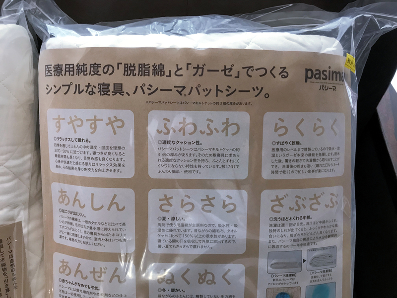 f:id:garadanikki:20190616143137j:plain