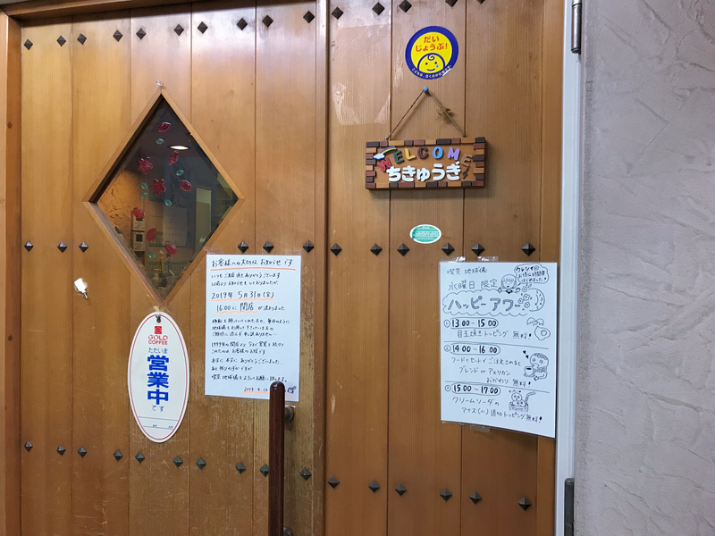 f:id:garadanikki:20190620170524j:plain