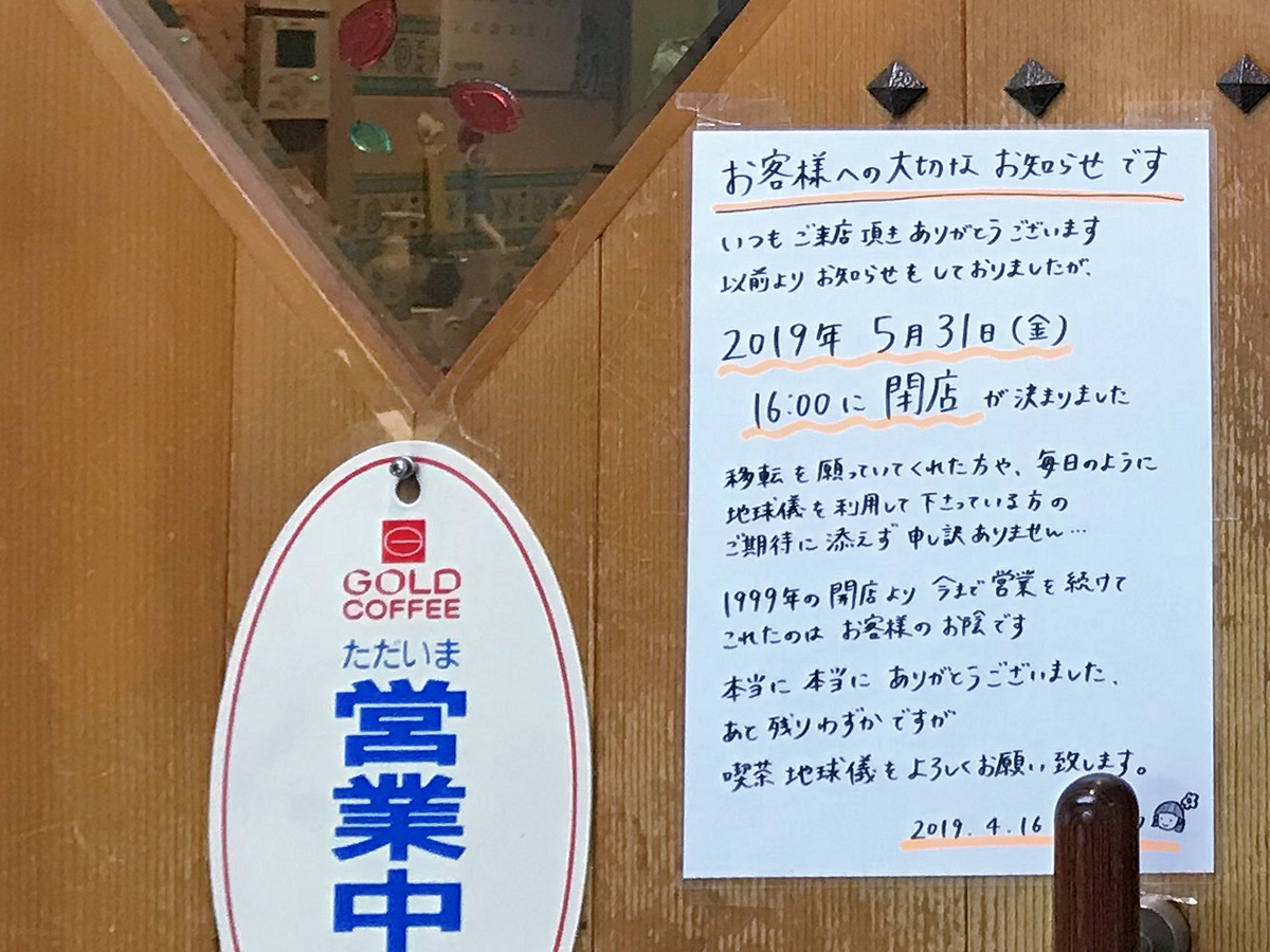 f:id:garadanikki:20190620171128j:plain