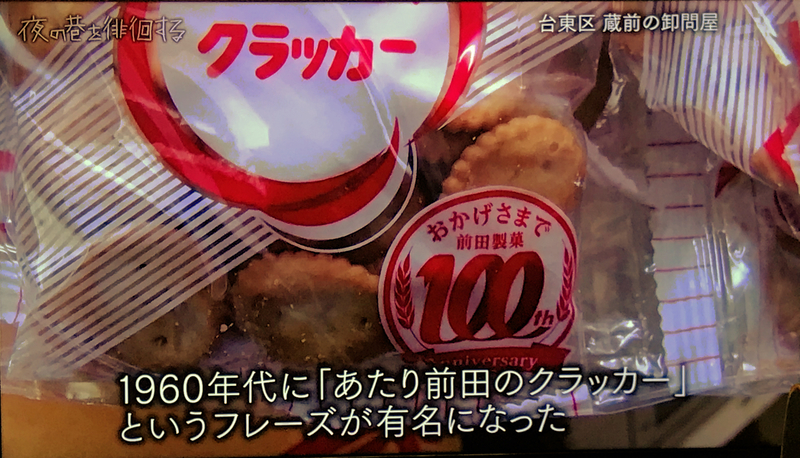 f:id:garadanikki:20190623113816j:plain