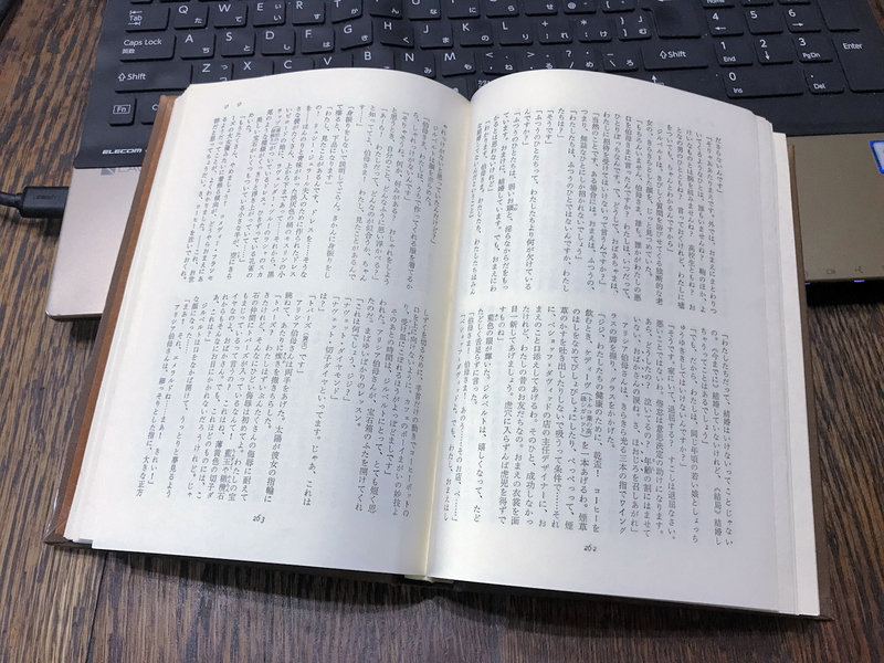 f:id:garadanikki:20190623140725j:plain