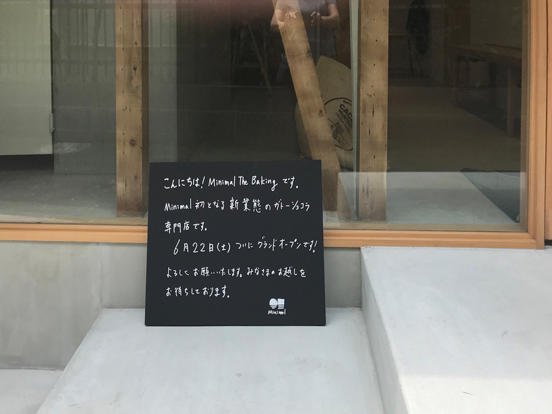 f:id:garadanikki:20190721162520j:plain