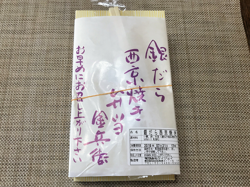 f:id:garadanikki:20190823140158j:plain