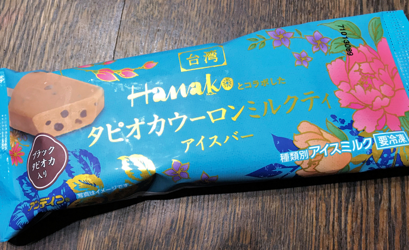 f:id:garadanikki:20190916131831j:plain