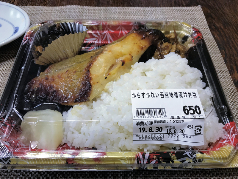 クリックすると大きくなります f:id:garadanikki:20190924111100j:plain