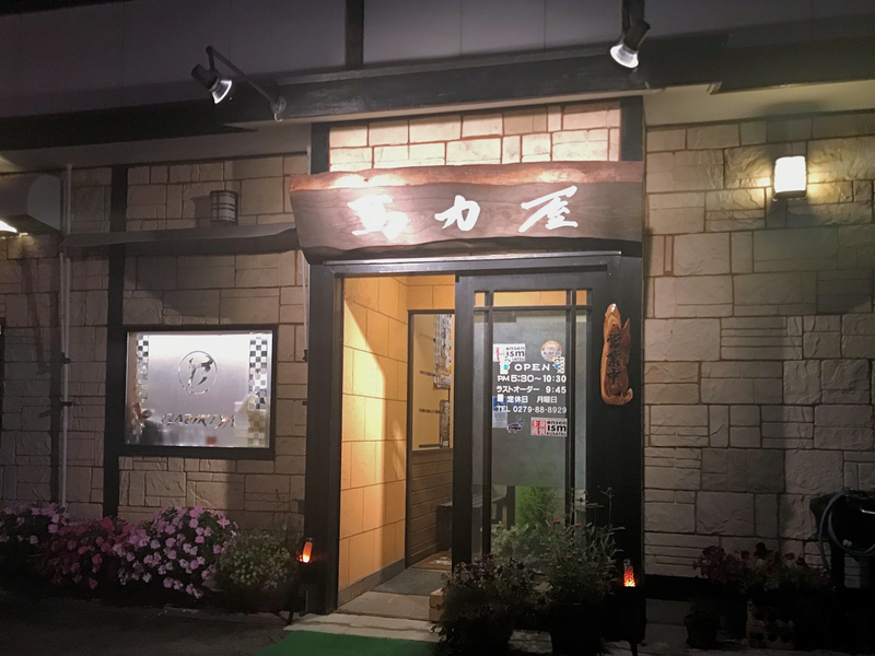 f:id:garadanikki:20191003140248j:plain