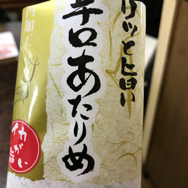 f:id:garadanikki:20191123114540j:plain