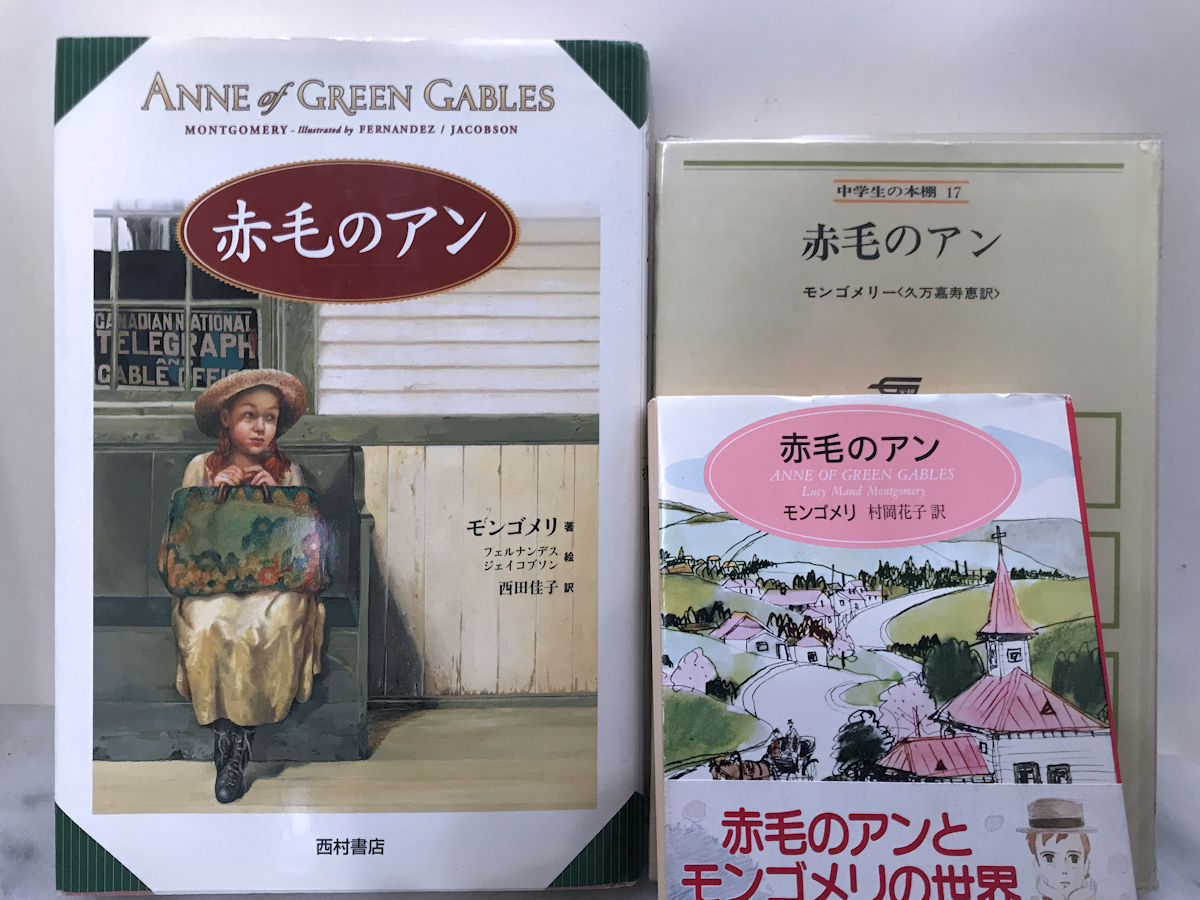 赤毛のアンは不滅 Garadanikki 赤毛のアンは不滅 Garadanikki