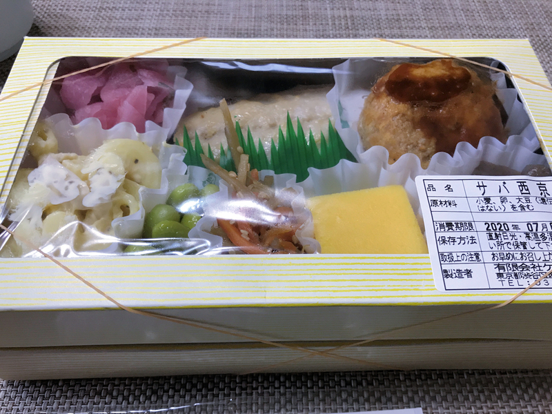 f:id:garadanikki:20200706162225j:plain