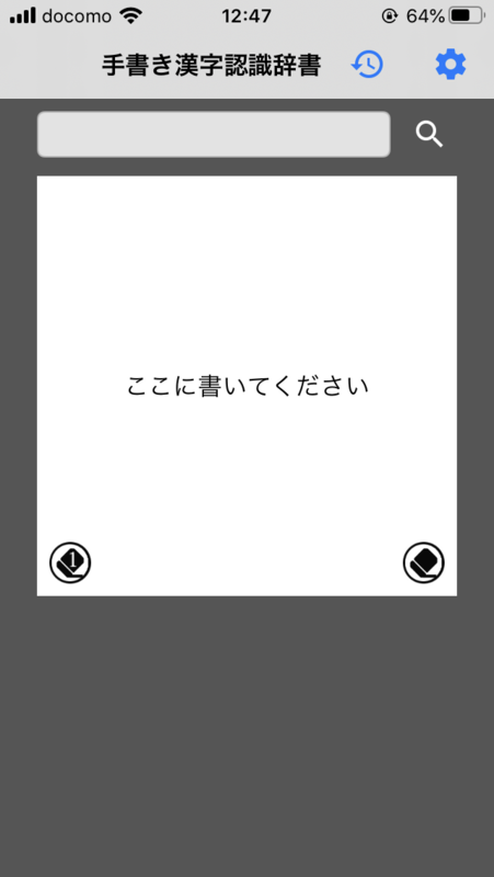 f:id:garadanikki:20200805130002p:plain