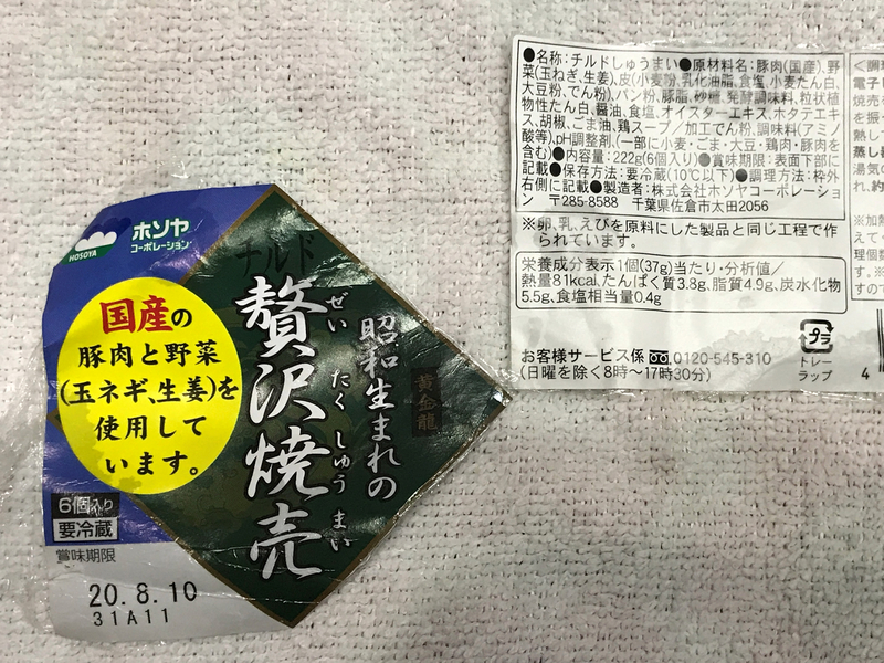 f:id:garadanikki:20200807184619j:plain