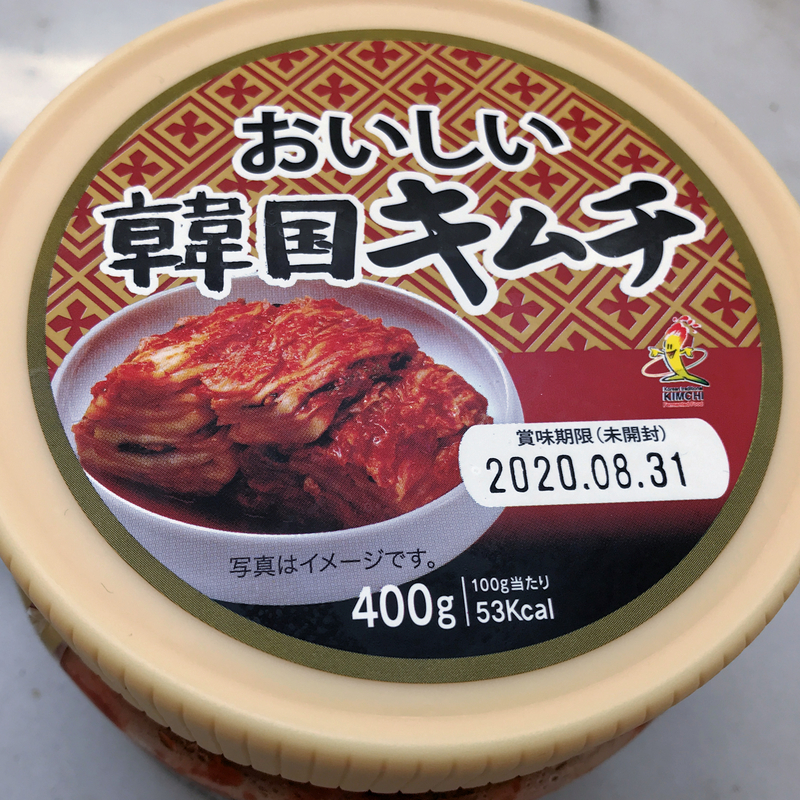 f:id:garadanikki:20200814130158j:plain