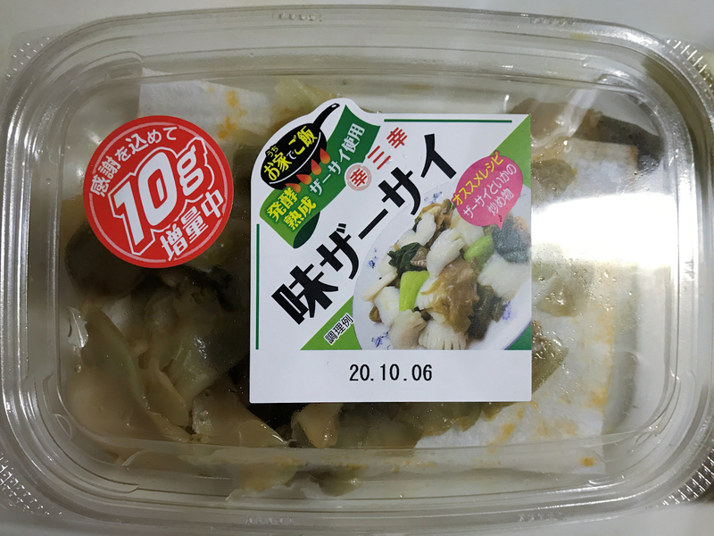 f:id:garadanikki:20201003170809j:plain