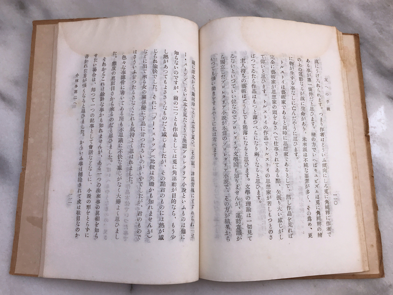 志賀直哉「友への手紙」から - Garadanikki