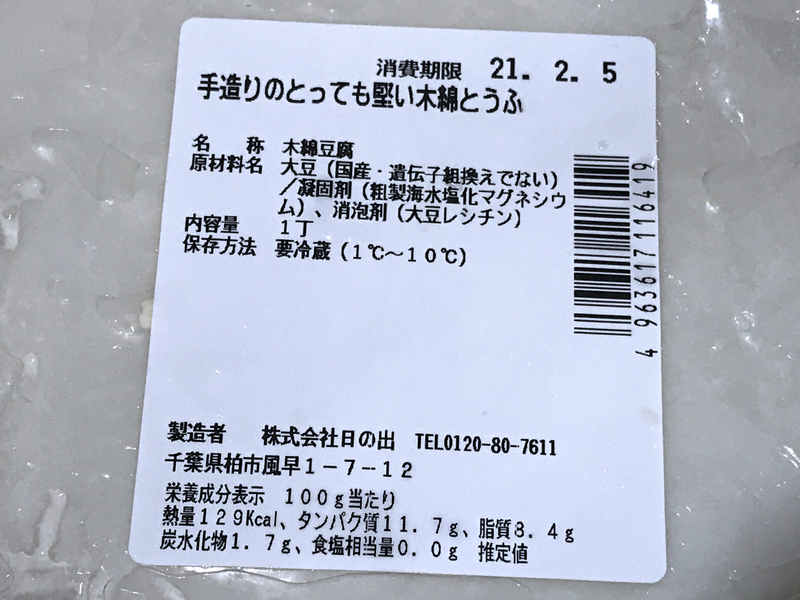 f:id:garadanikki:20210203180950j:plain