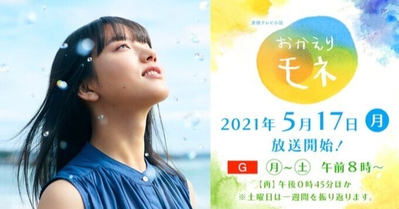 f:id:garadanikki:20210507134813j:plain