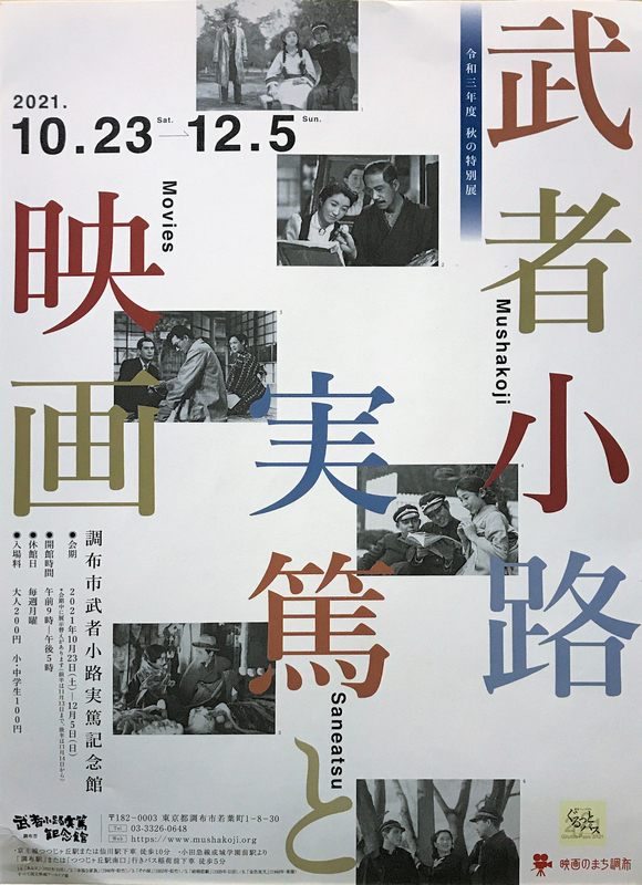 武者小路実篤　生誕125周年記念　張り子の虎　額装 武者小路実篤 生誕125周年記念 張り子の虎 額装