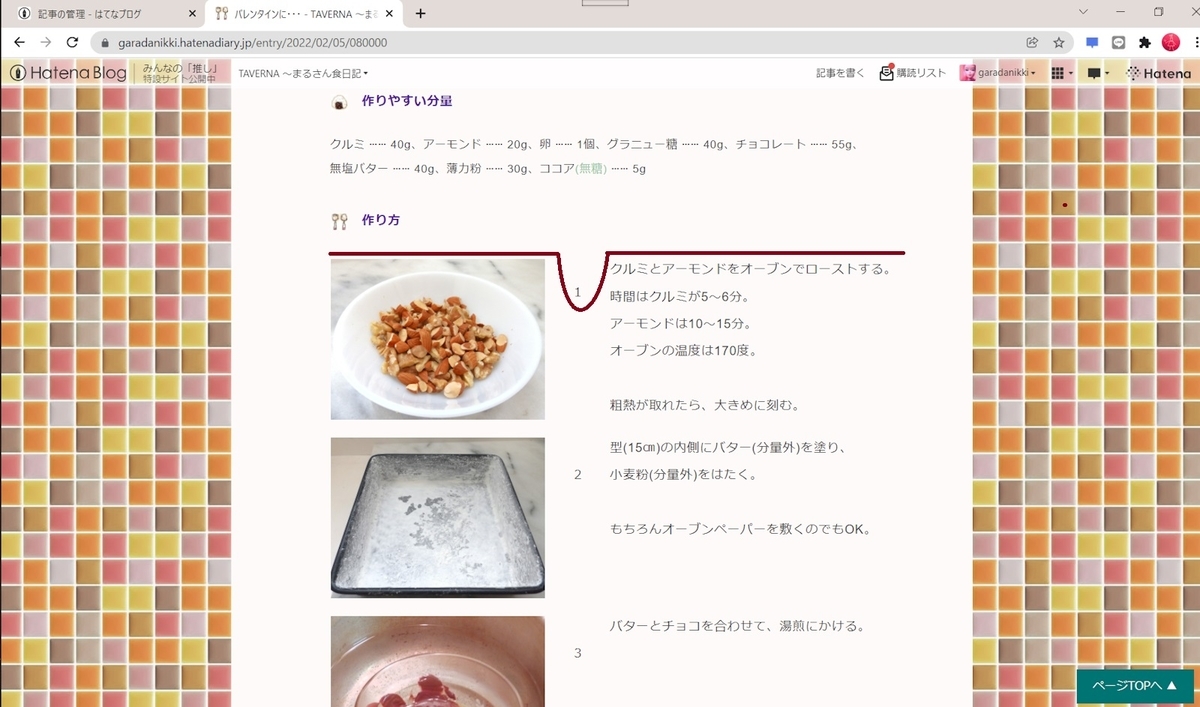 f:id:garadanikki:20220205120805j:plain