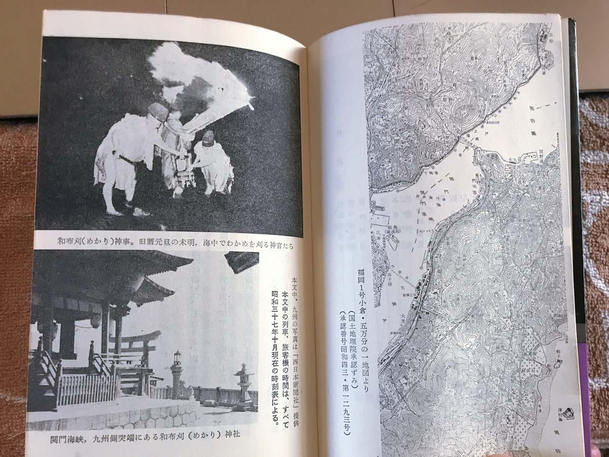 松本清張 著『時間の習俗』 - Garadanikki