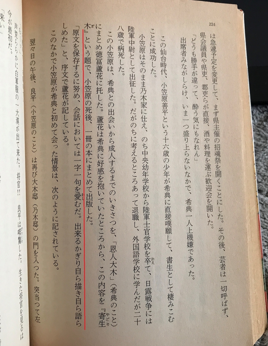 2023年最後に読んだ本 - Garadanikki