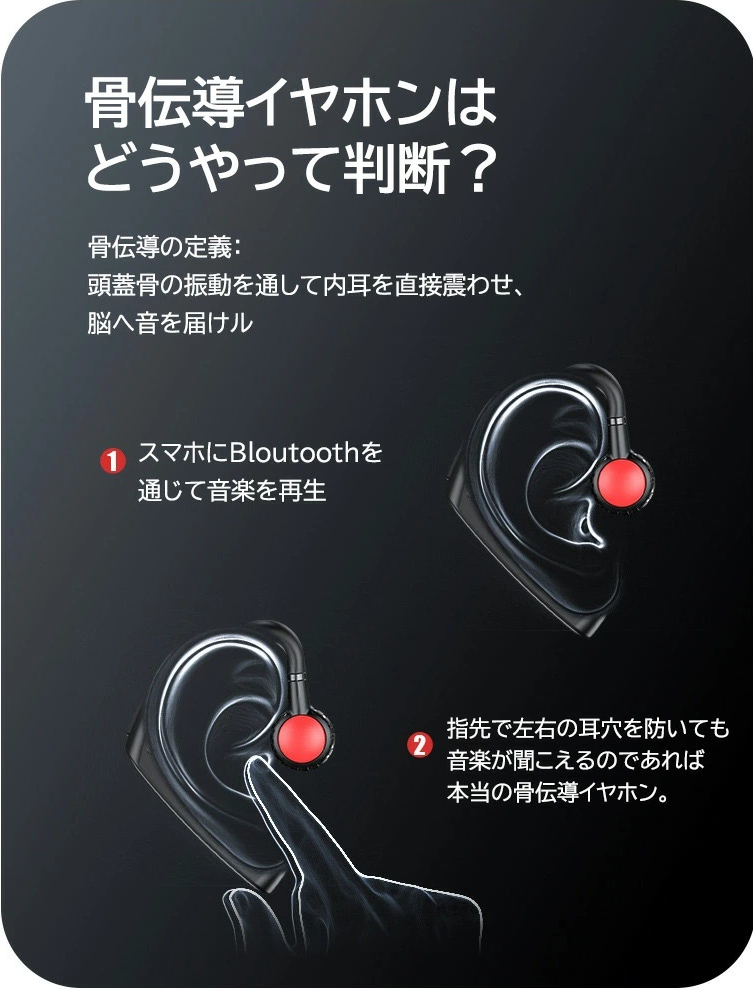 M-618 と書かれている骨伝導式イヤホン - Garadanikki
