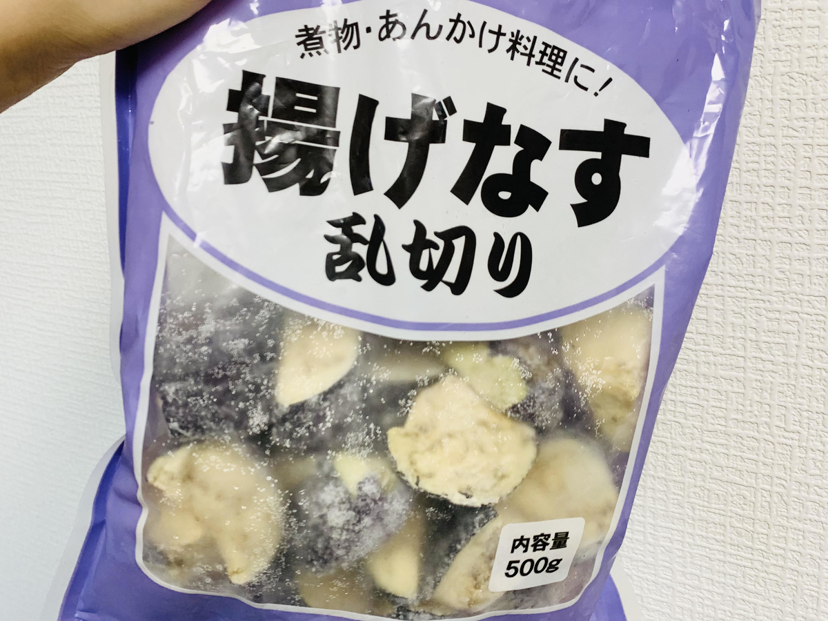 業務スーパー冷凍揚げなす乱切り