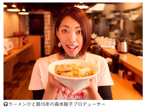 ラーメン女子博は“女性のための”を謳っているが、ボクに言わせればラーメンがピンぼけのこの写真が如実に示すとおり”森本聡子が目立ちたいための”イベントなのである。
