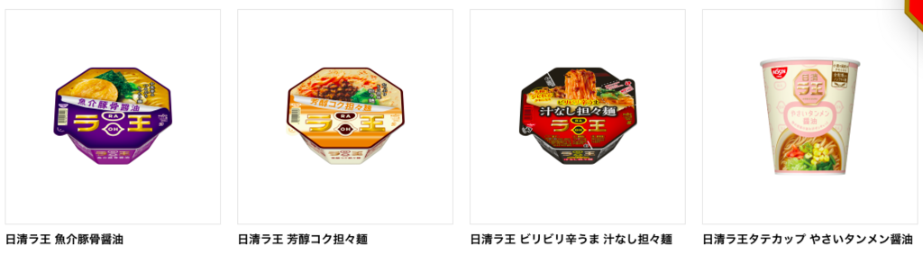プレミアムノンフライデー対象の「日清ラ王 ビリビリ辛うま 汁なし担々麺」はタイヘンにおいちい。どのくらい美味しいかというと筆舌に尽くしがたいほどにおいちい。つまりは無類である。