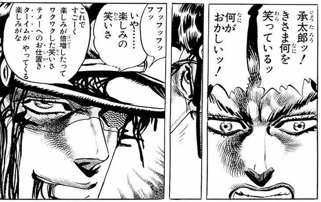 f:id:garage-kid:20180926192640j:plain:w500 楽しみの笑いさ。これですごーく楽しみが倍増したってワクワクした笑いさ。テメーへのお仕置きターイムがやってくる楽しみがな。
