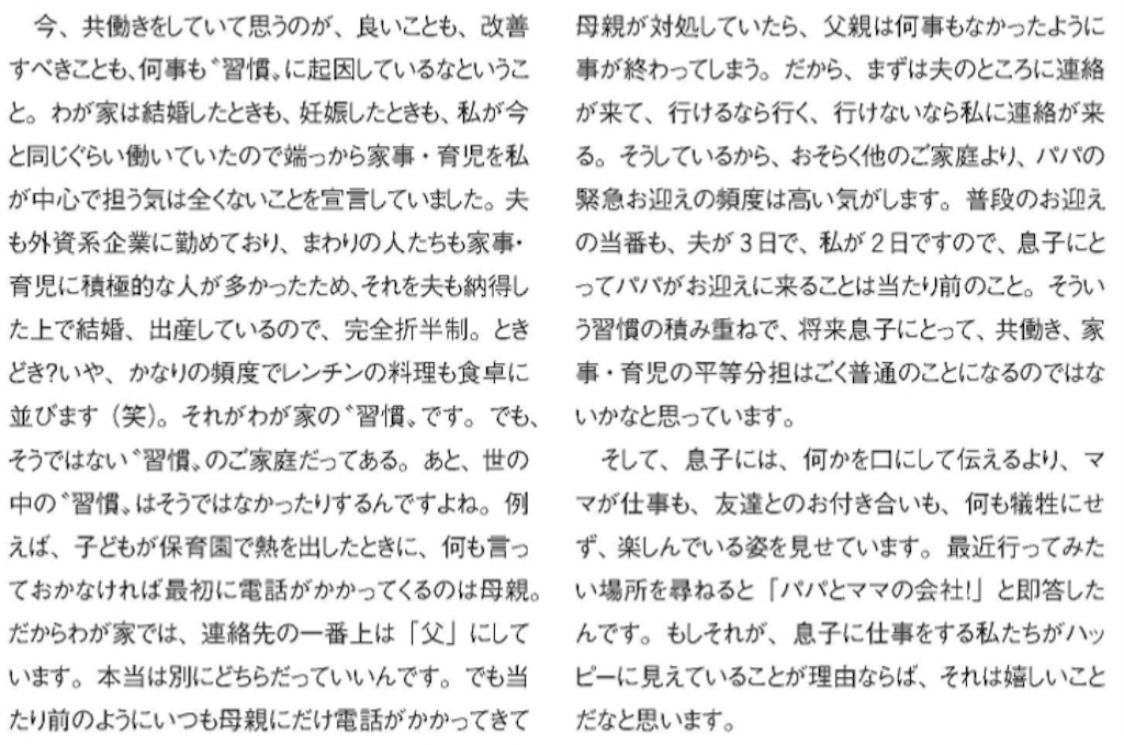 引用元：VERY（2019年1月号）．