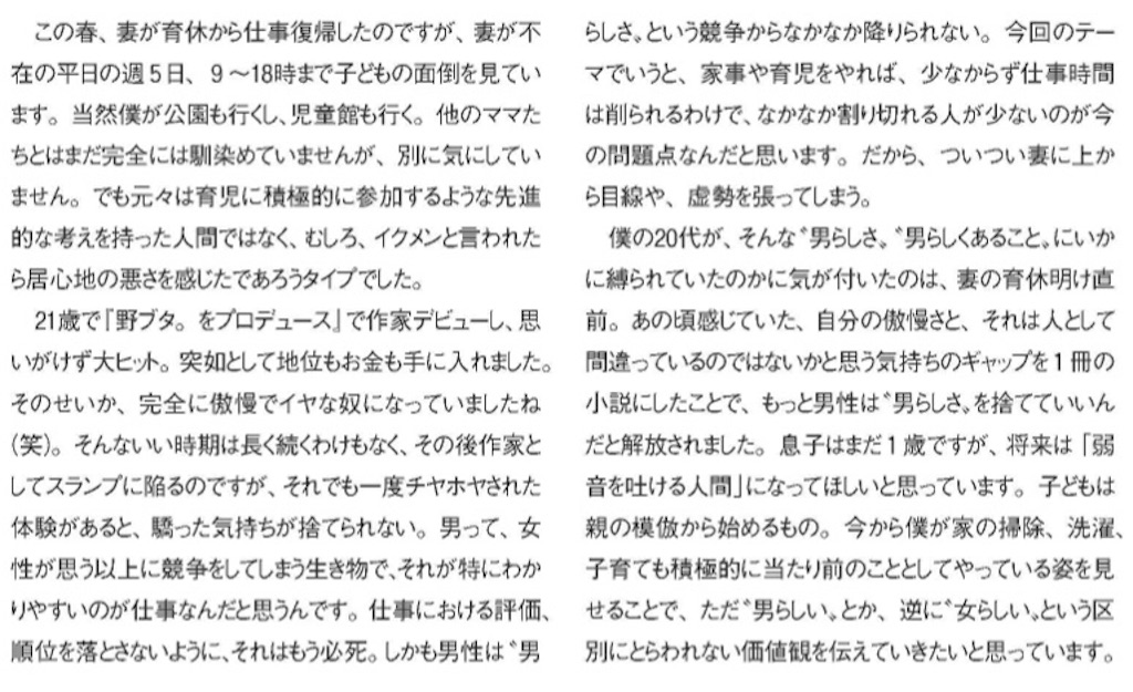 引用元：VERY（2019年1月号）．