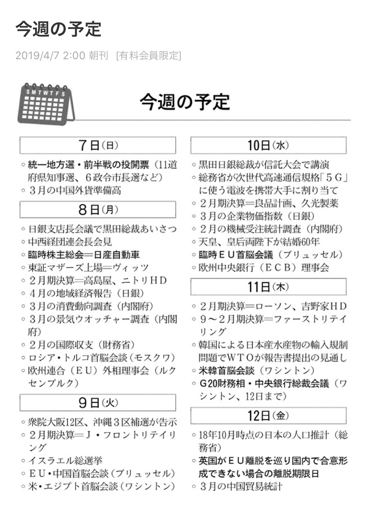 f:id:garage-kid:20190408130645j:plain:w350