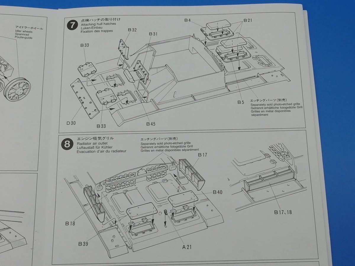 f:id:garage105:20190901170532j:plain