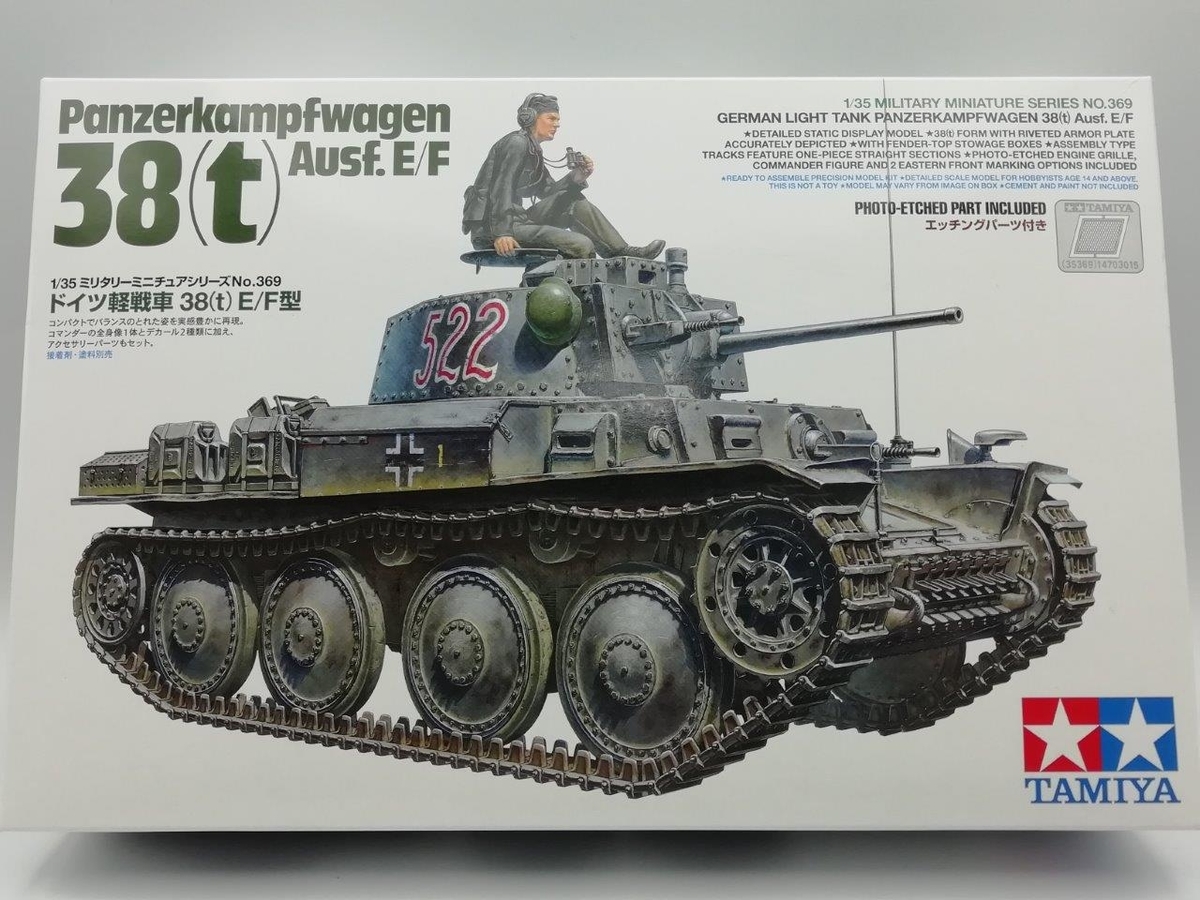 タミヤ】1/35 38(t) E/F型 パーツレビュー - プラモDEブログ