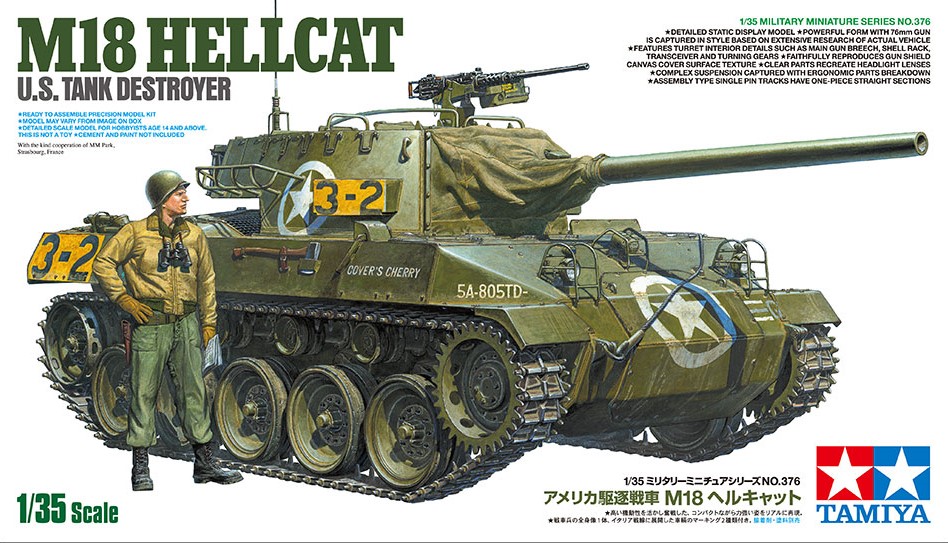 タミヤ 1/35 M18ヘルキャット ① - プラモDEブログ
