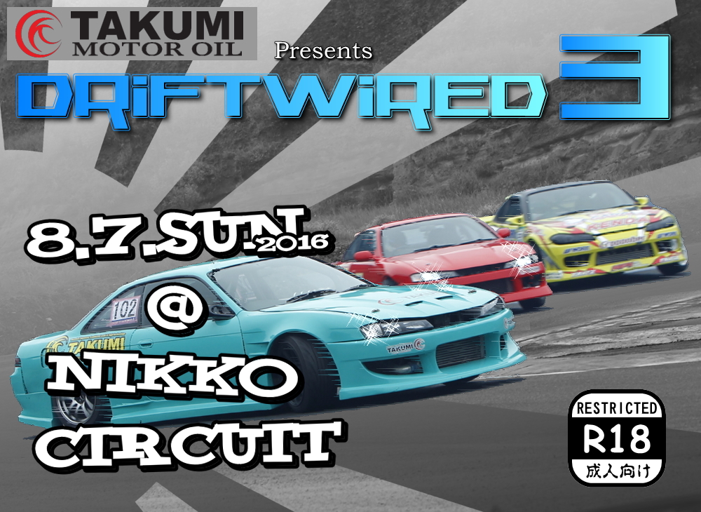 f:id:garagebb:20160705220806j:plain