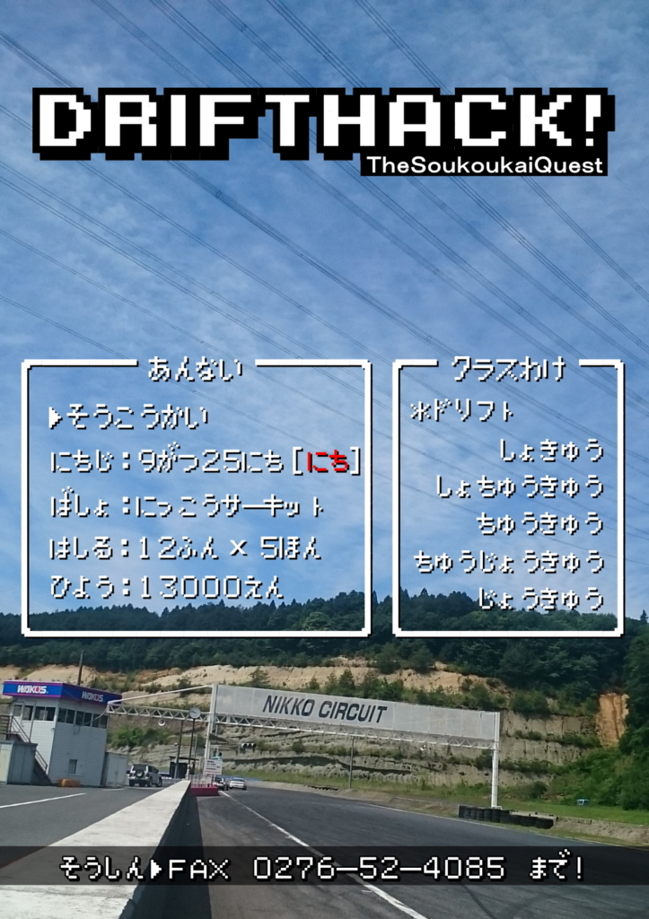 f:id:garagebb:20160819212112j:plain f:id:garagebb:20160819212112j:plain