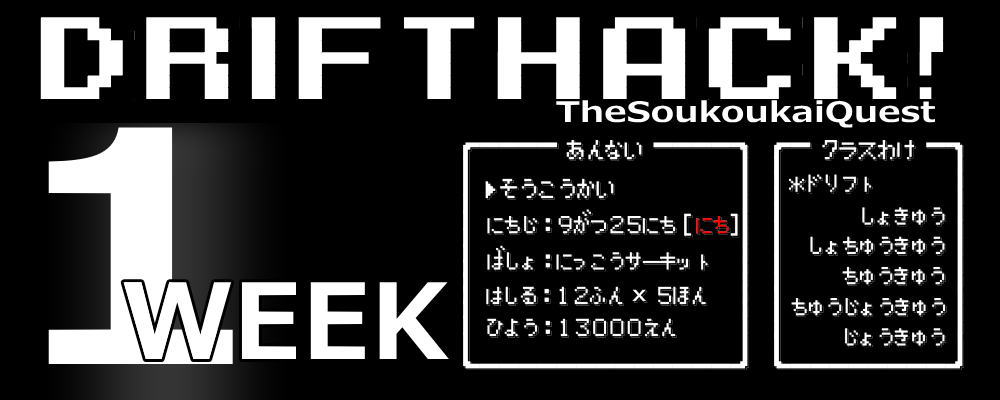 f:id:garagebb:20160918195616j:plain f:id:garagebb:20160918195616j:plain