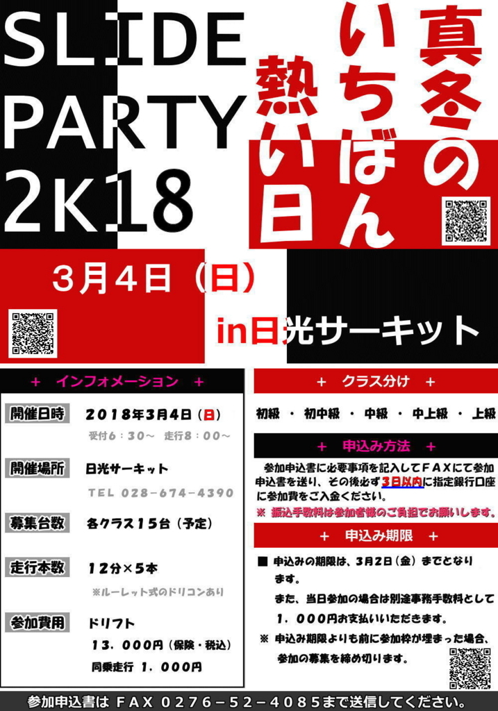 f:id:garagebb:20180112111841j:plain f:id:garagebb:20180112111841j:plain