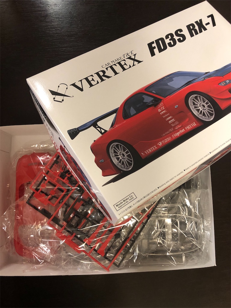 アオシマ Vertex RX-7 FD3s 制作記1 - Garage ラビットフットblog