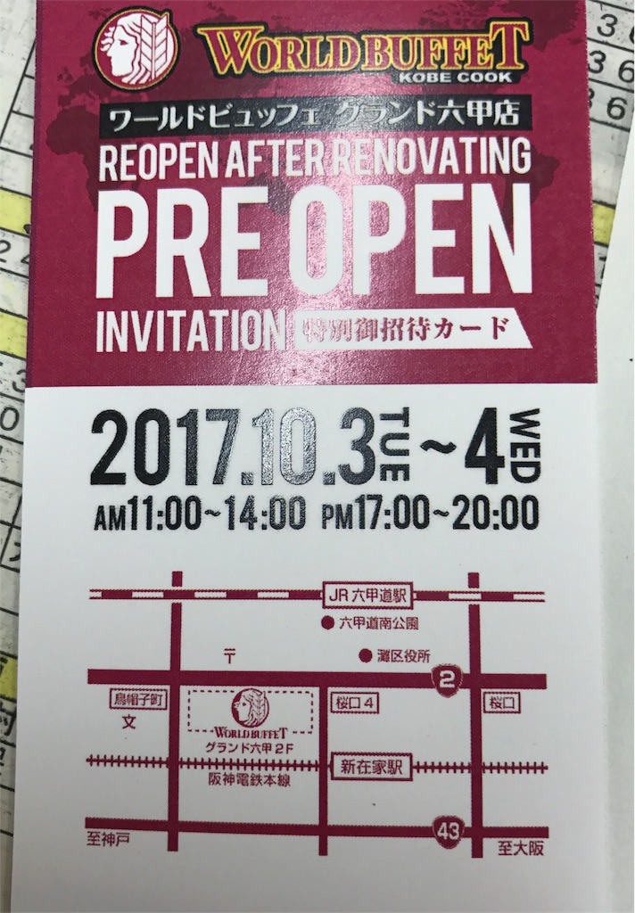 f:id:garajimajon:20171004021550j:image