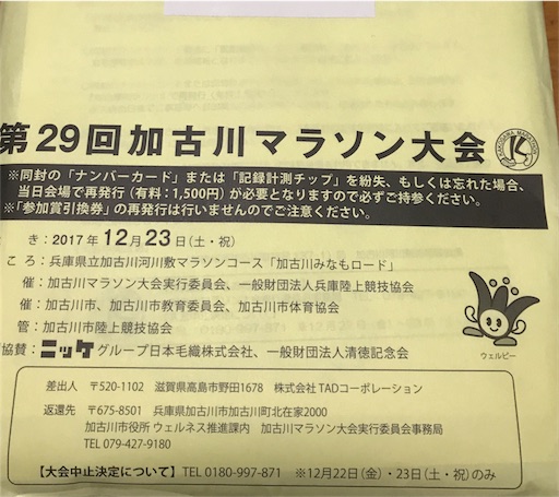 f:id:garajimajon:20171125012017j:image