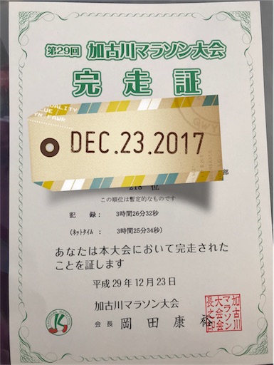 f:id:garajimajon:20171223160238j:image