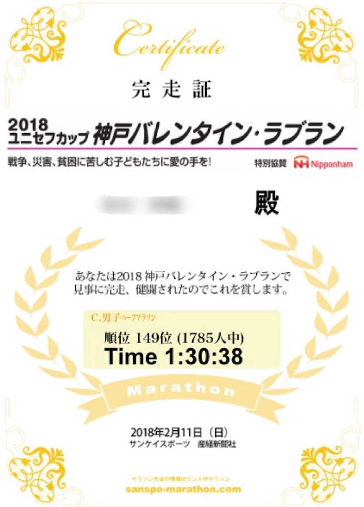 f:id:garajimajon:20180215230742j:image:w300