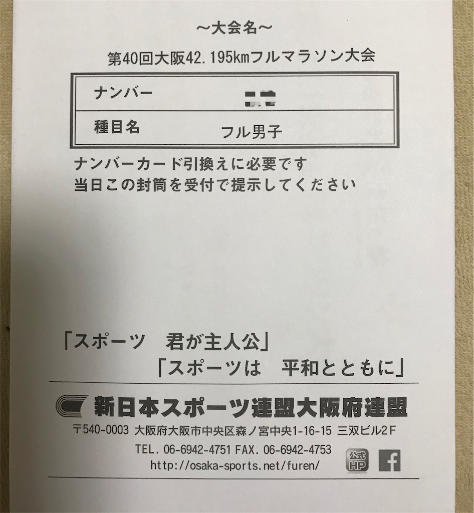 f:id:garajimajon:20180225220129j:image:w350