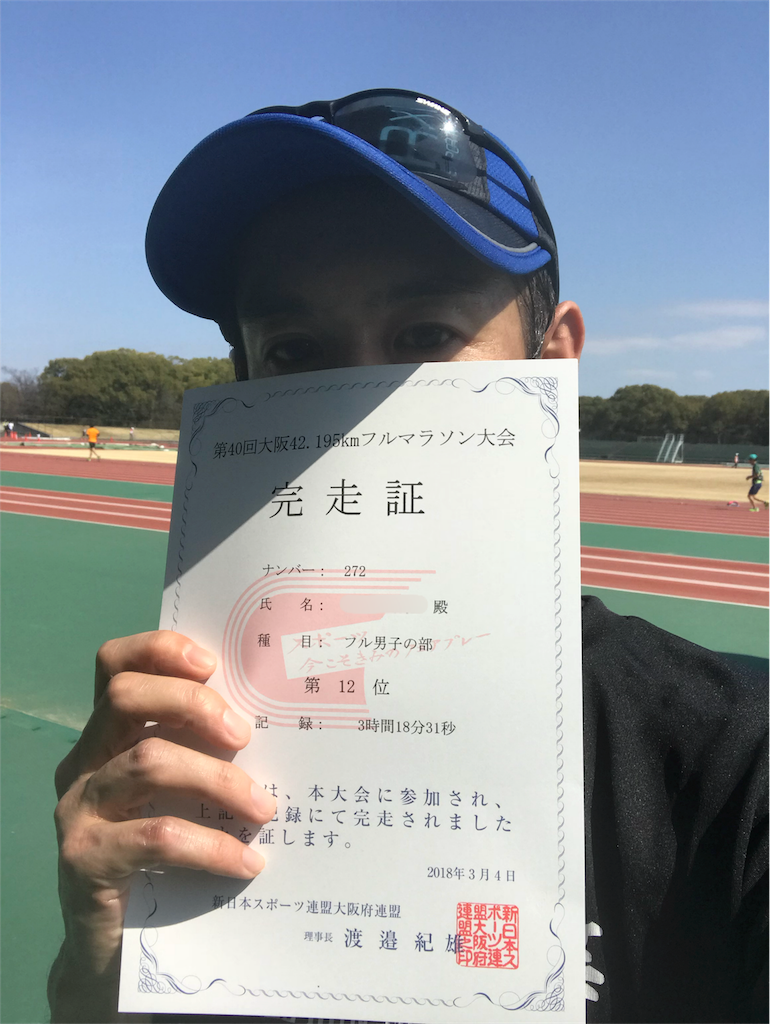 f:id:garajimajon:20180304131411p:image:w300