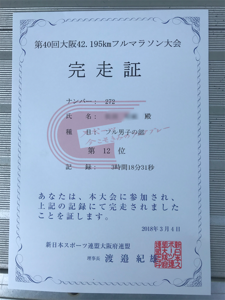 f:id:garajimajon:20180305214452p:image:w400