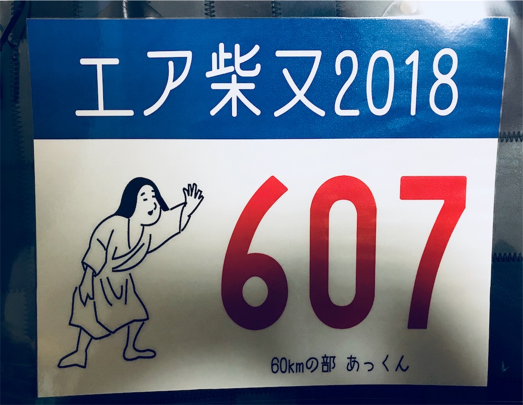 f:id:garajimajon:20180524220604j:image:w250