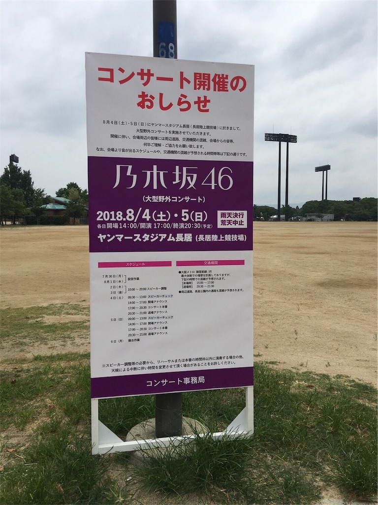 f:id:garajimajon:20180801000813j:image:w200